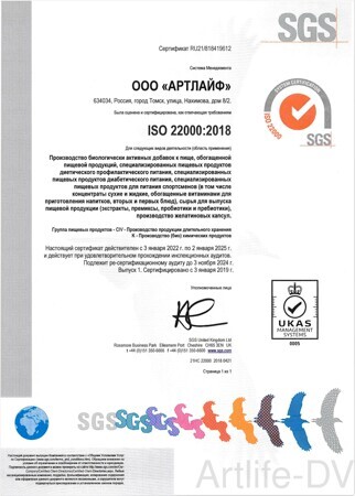 сертиф ISO 2022