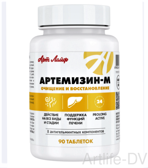 Артемизин-M (90 таблеток)